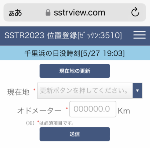 SSTRシステム