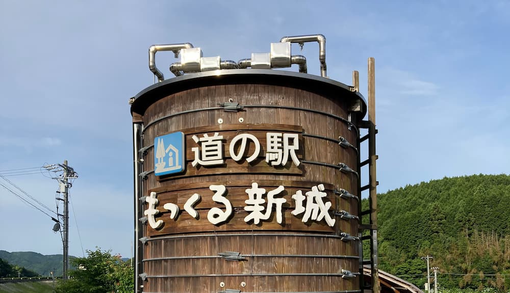 道の駅 もっくる新城